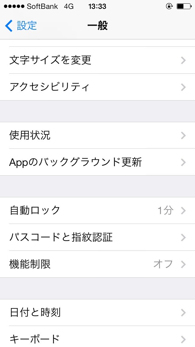パスワードと指紋認証をタップ