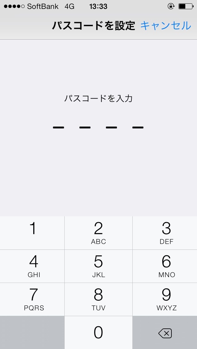 パスコードを4桁入力