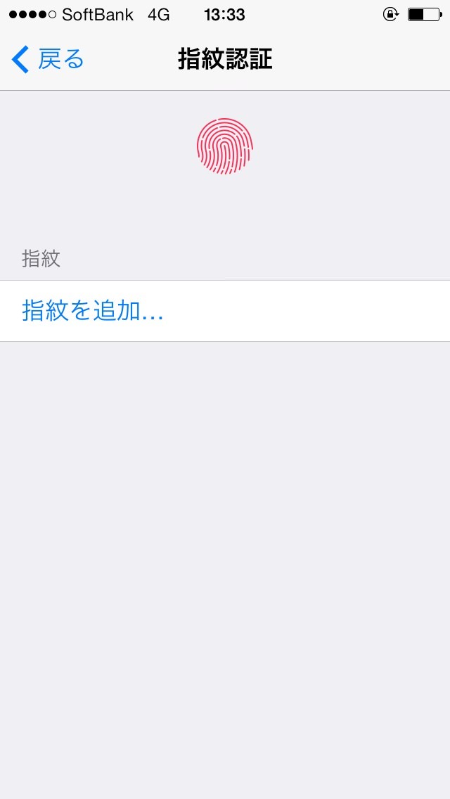 指紋を追加をタップ