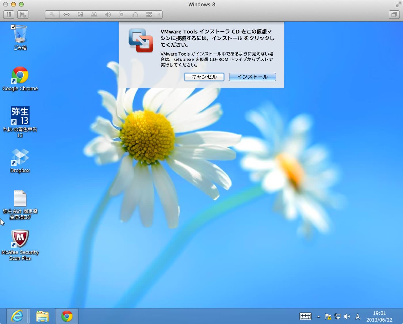 VMware ToolsインストーラCDをこの仮想マシンに接続するには、インストールをクリックしてください。アラート。
