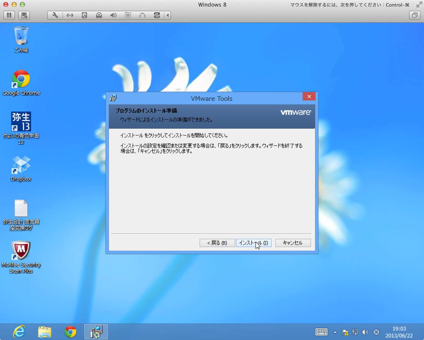 Vmware toolsプログラムのインストール準備