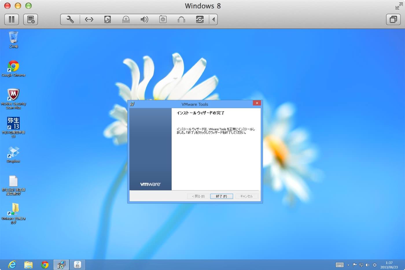Vmware tools インストールウィザードの完了