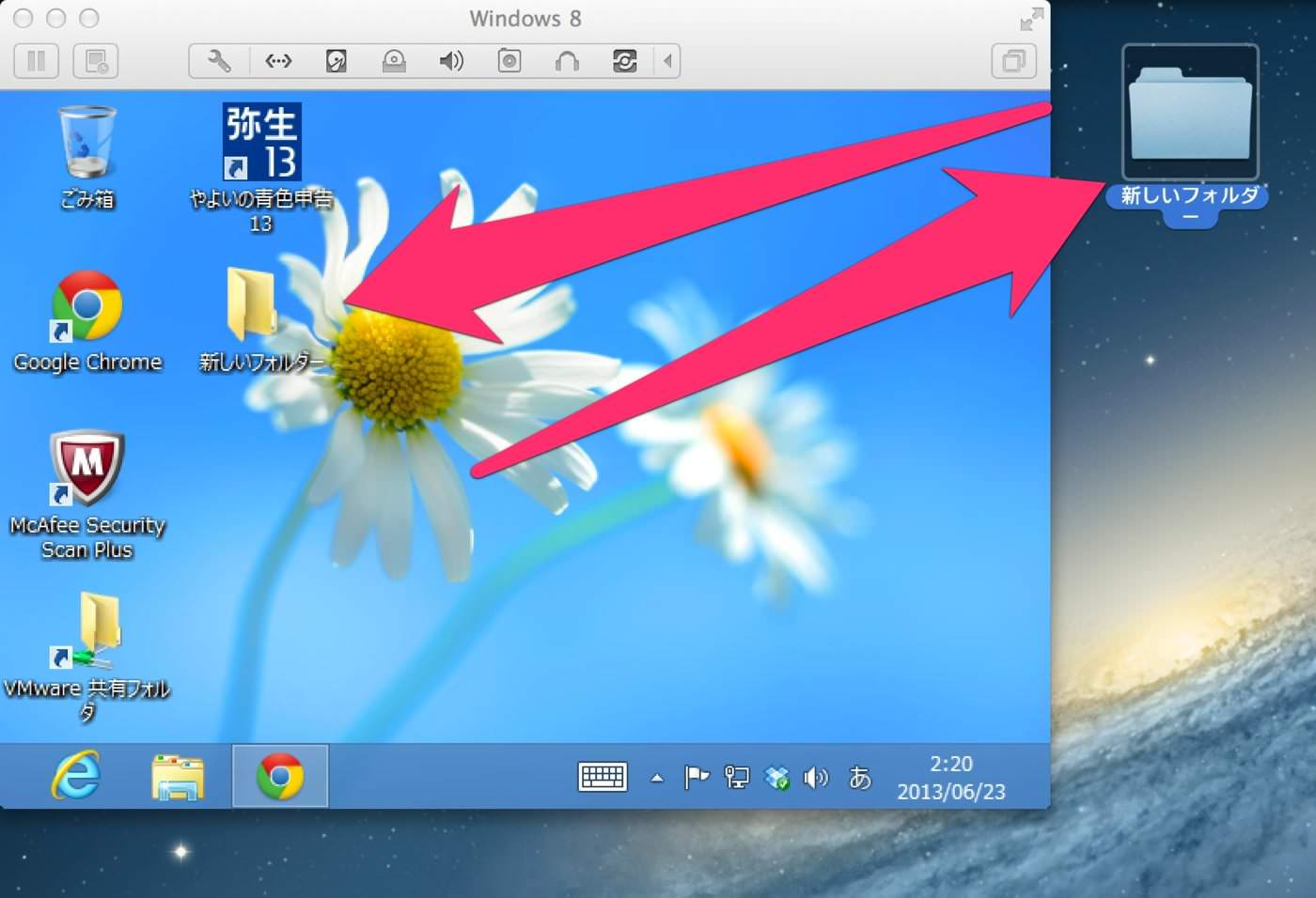 Vmware toolsでMac-Win間のファイルのコピペが可能に。