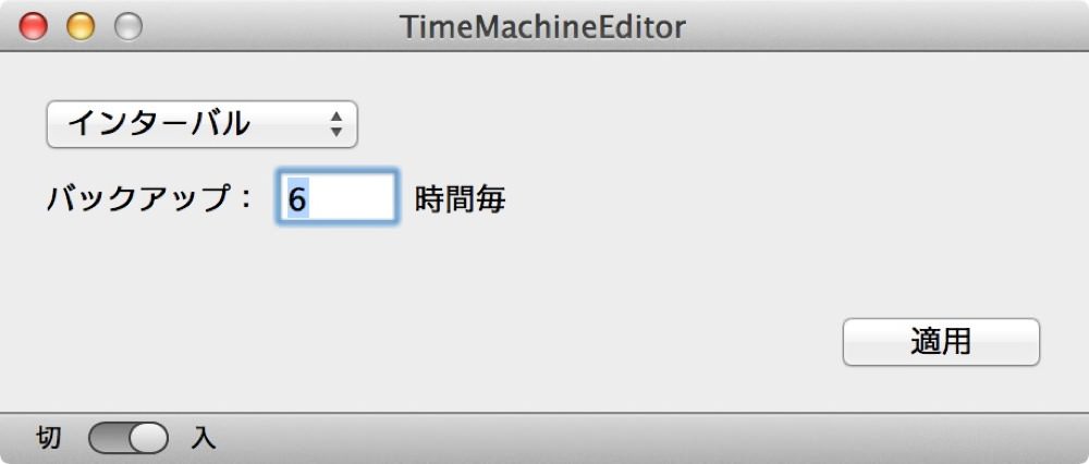 Time MachineEditor