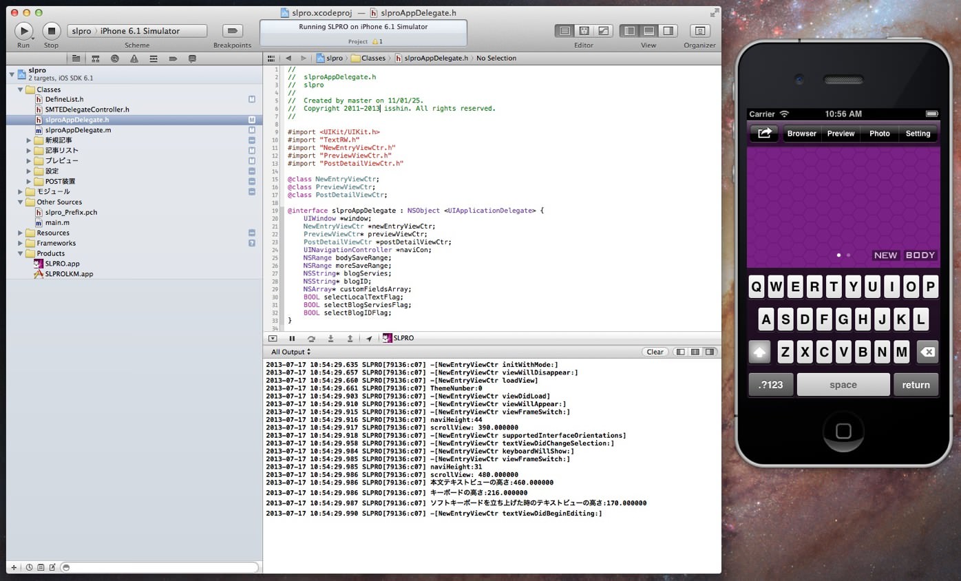Xcode tte subarashii