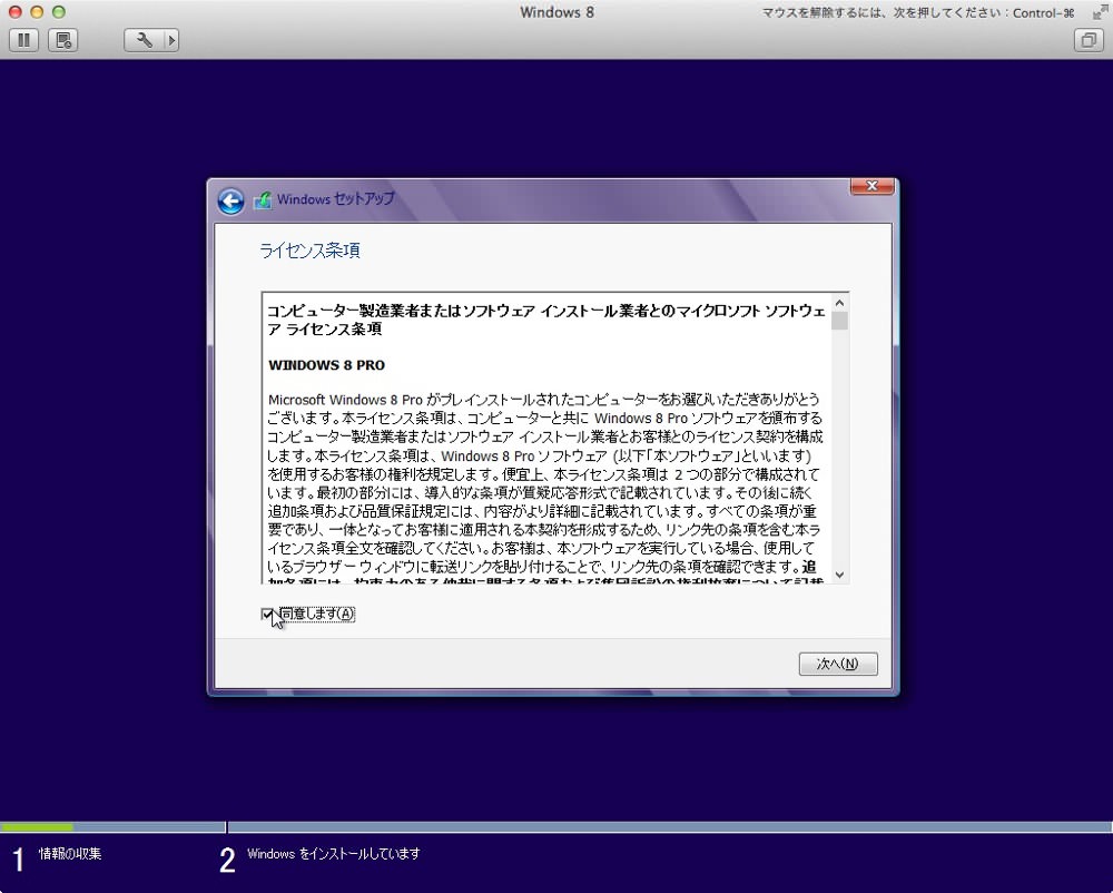 Yayoi on mac 01