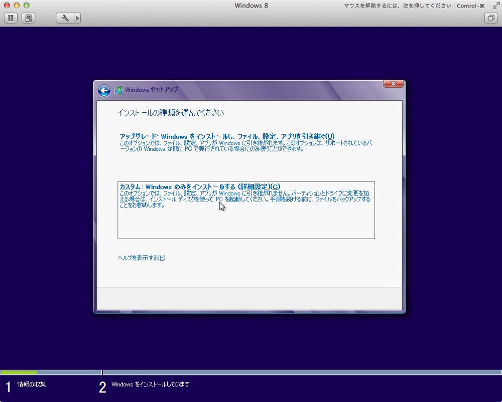 Yayoi on mac 02