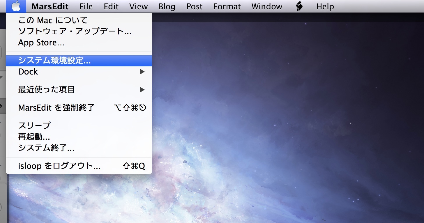 システム環境設定...をクリック