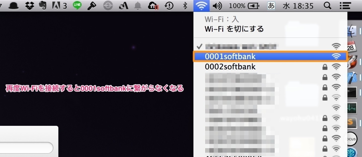 0001softbankに自動で接続しないはずです。
