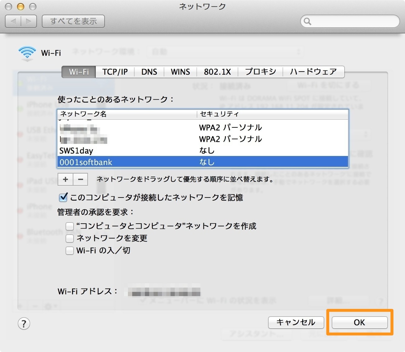 0000softbank stop auto connection 8