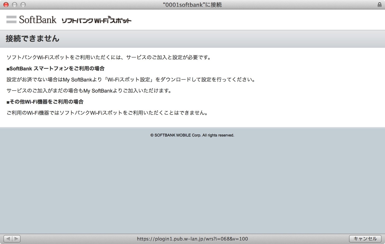 0001softbank