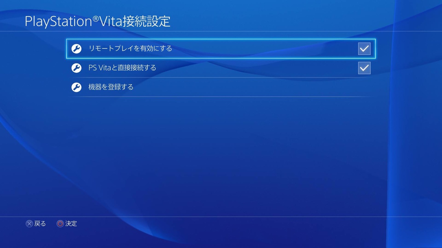 リモートプレイを有効にする、PS Vitaと直接接続するにチェックを入れる。