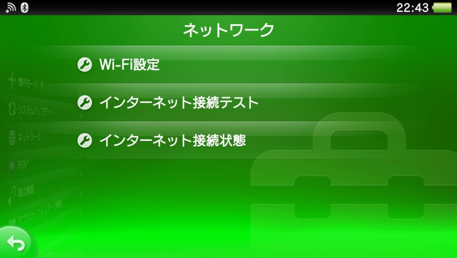 Wi-Fi設定