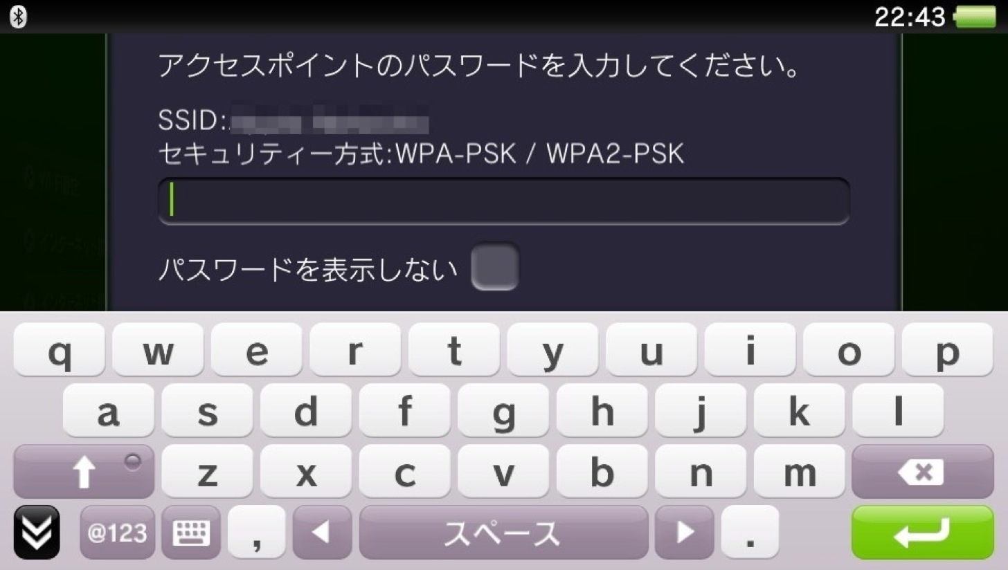 アクセスポイントのパスワードを入力します。