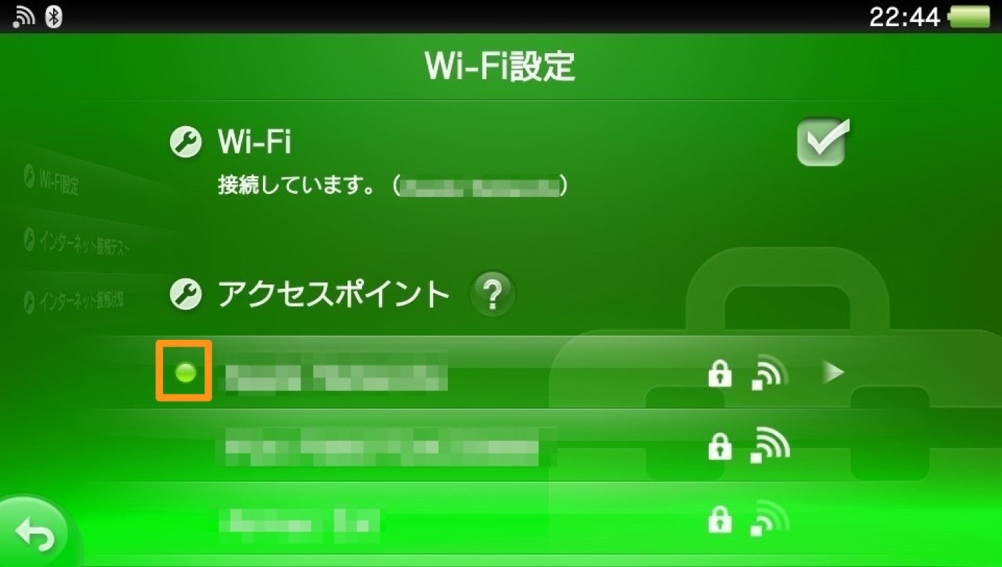 アクセスポイント