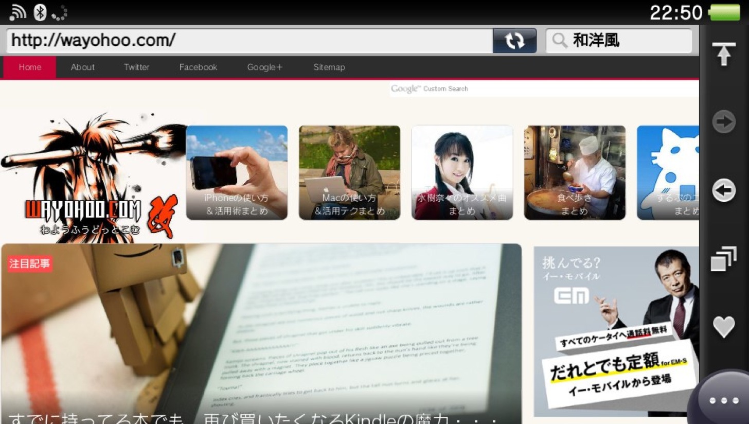 PS Vitaで見る和洋風KAI