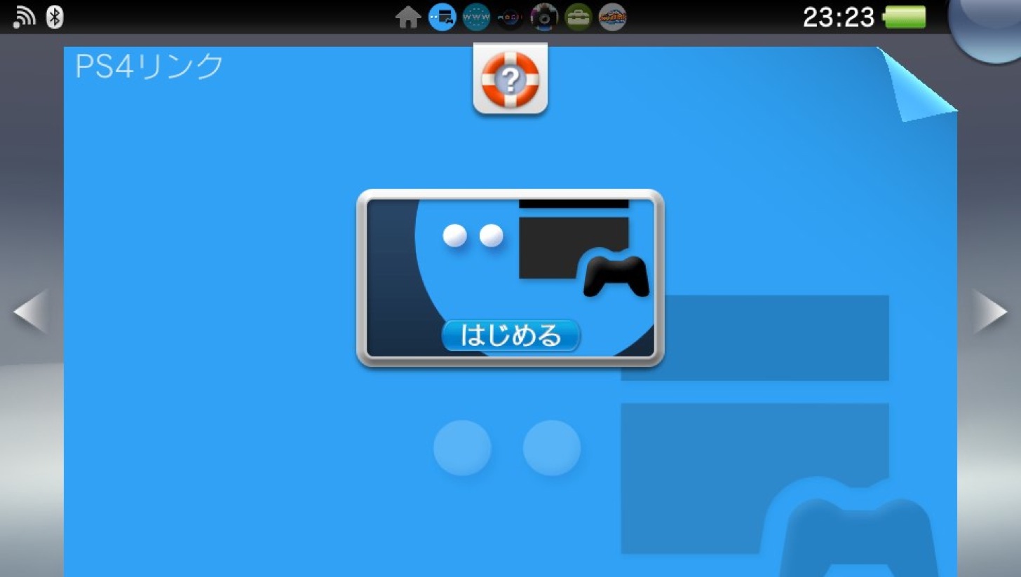 はじめる