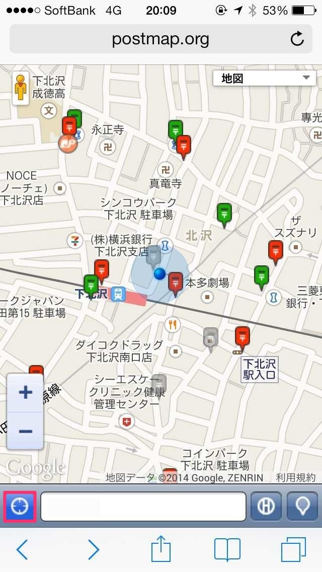 ポストマップで郵便ポストの場所を検索