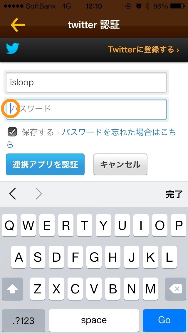 パスワード欄をいくら長押ししてもペーストボタンが出ない場合