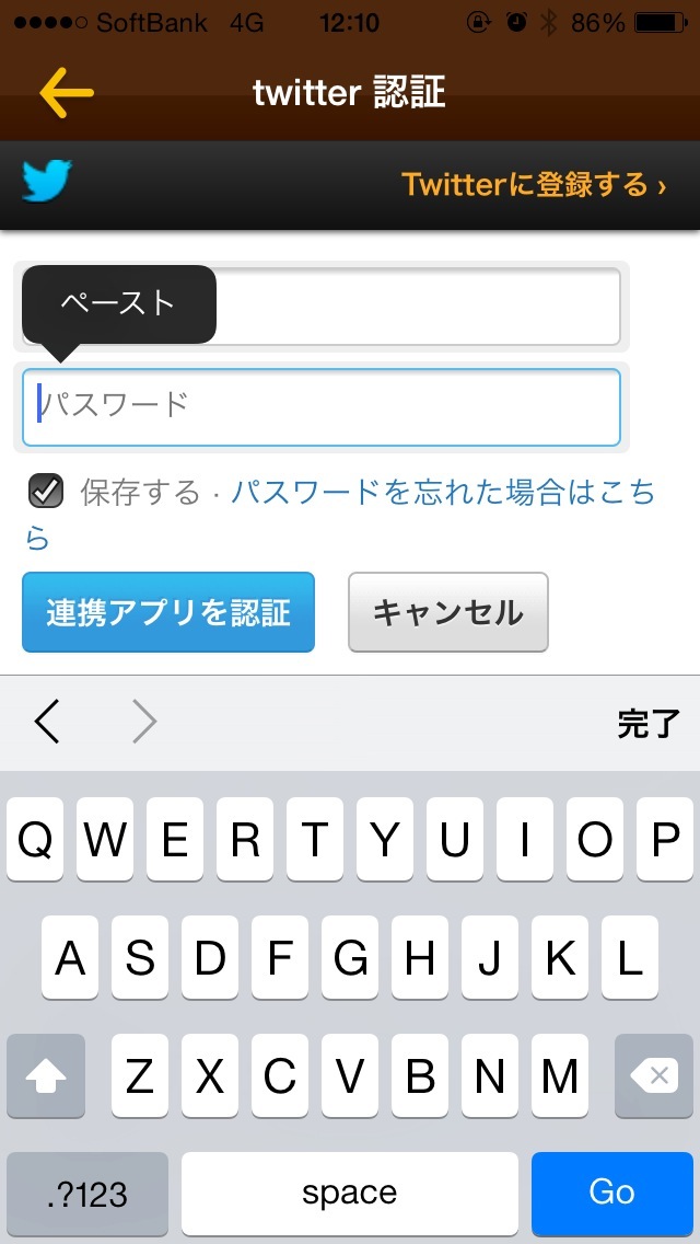 ペーストボタンが出た！