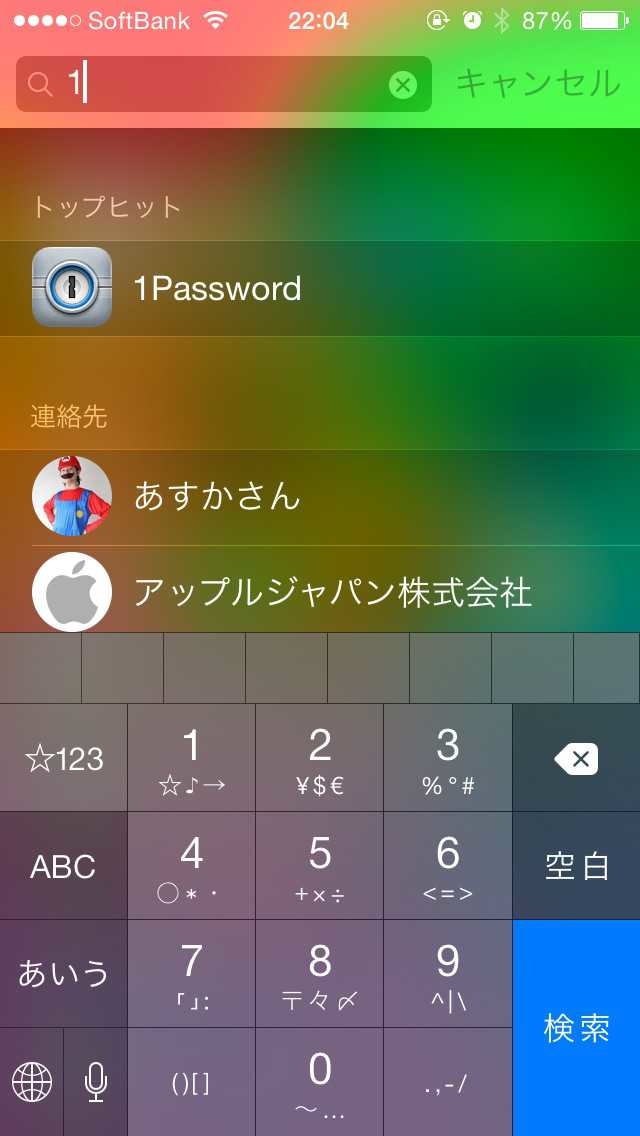 spotlight on ios 7