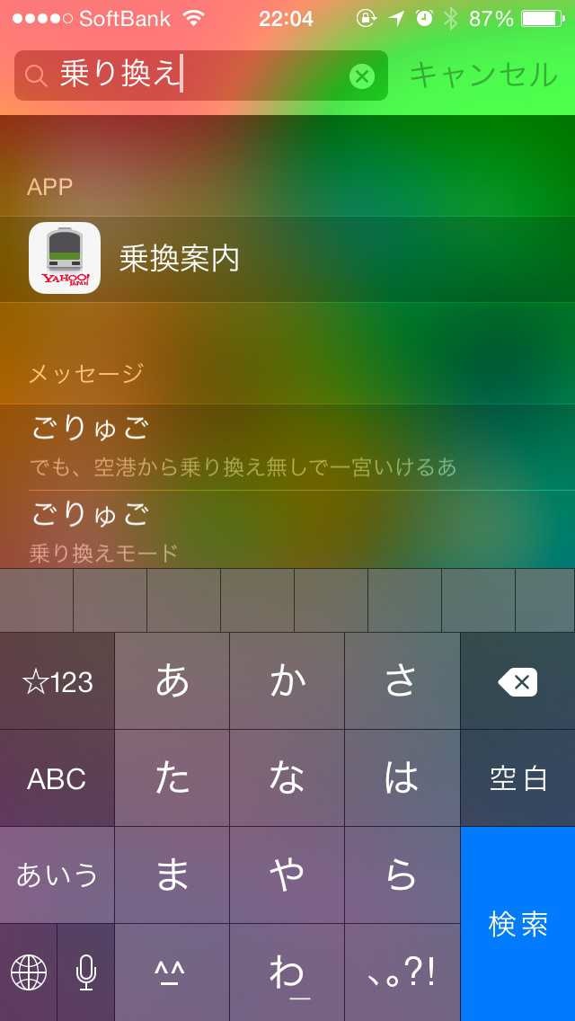 spotlight on ios 7