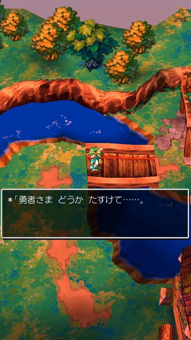 ドラゴンクエスト4 for iPhoneの主人公