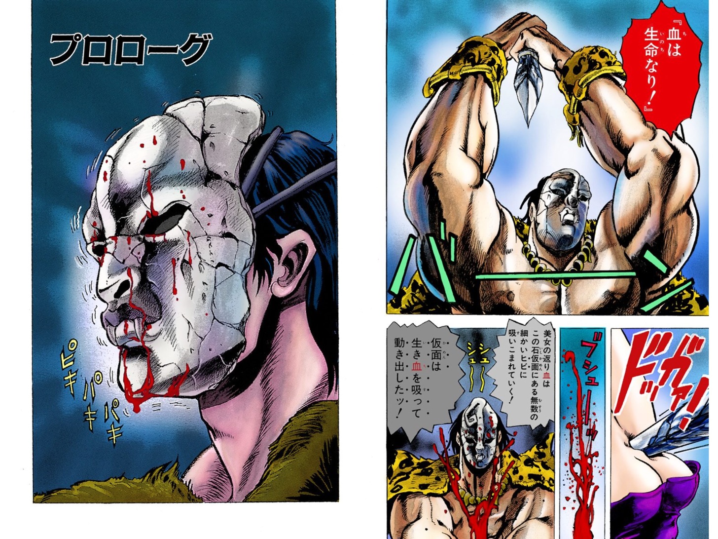 ジョジョの鉄仮面