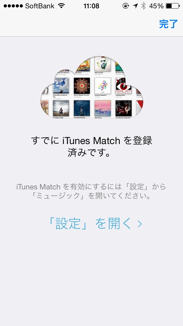 設定を開くをタップ