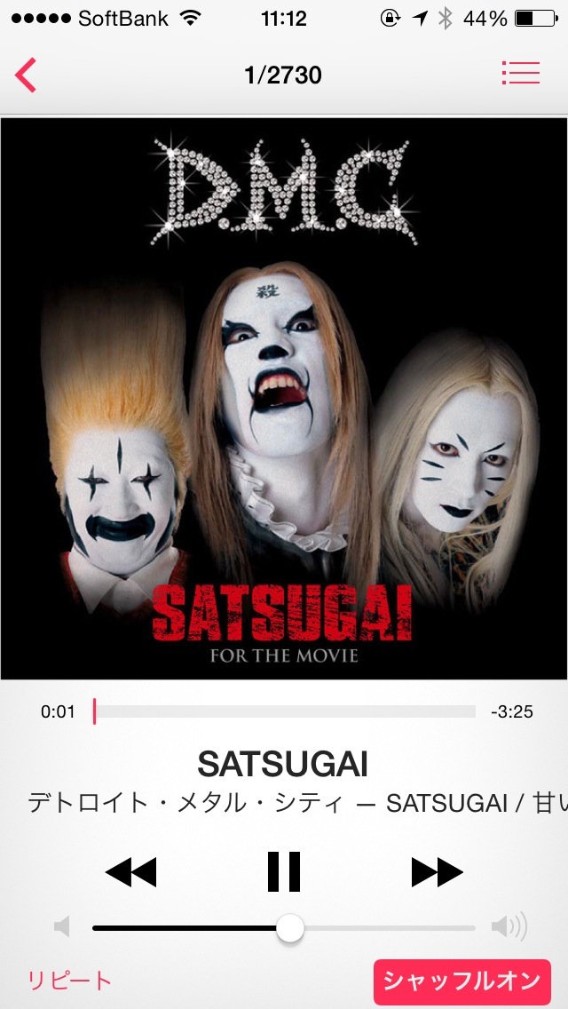 iTunes Matchにある曲を再生中