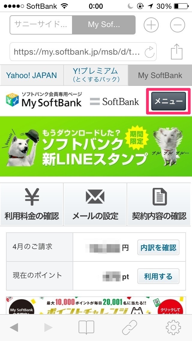 My softbank