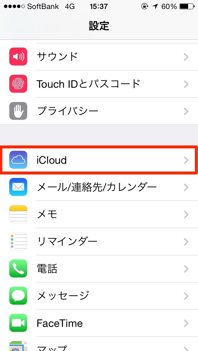 設定アプリでiCloudをタップ