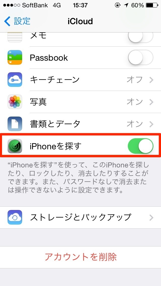 iPhoneを探すをオンにする