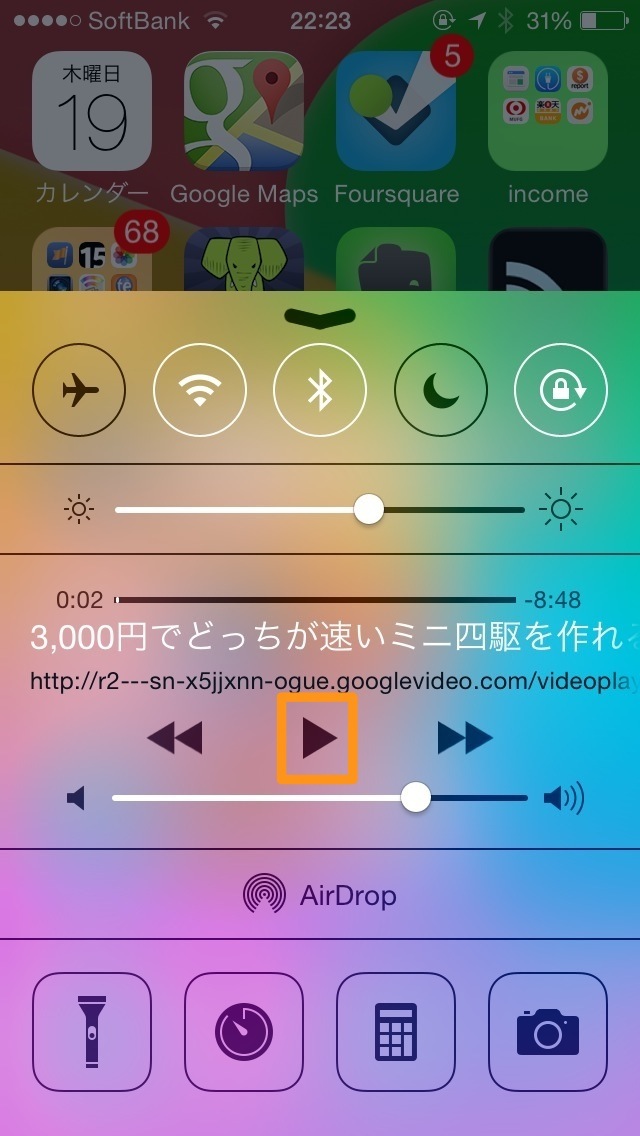 YouTubeをバックグラウンド再生する
