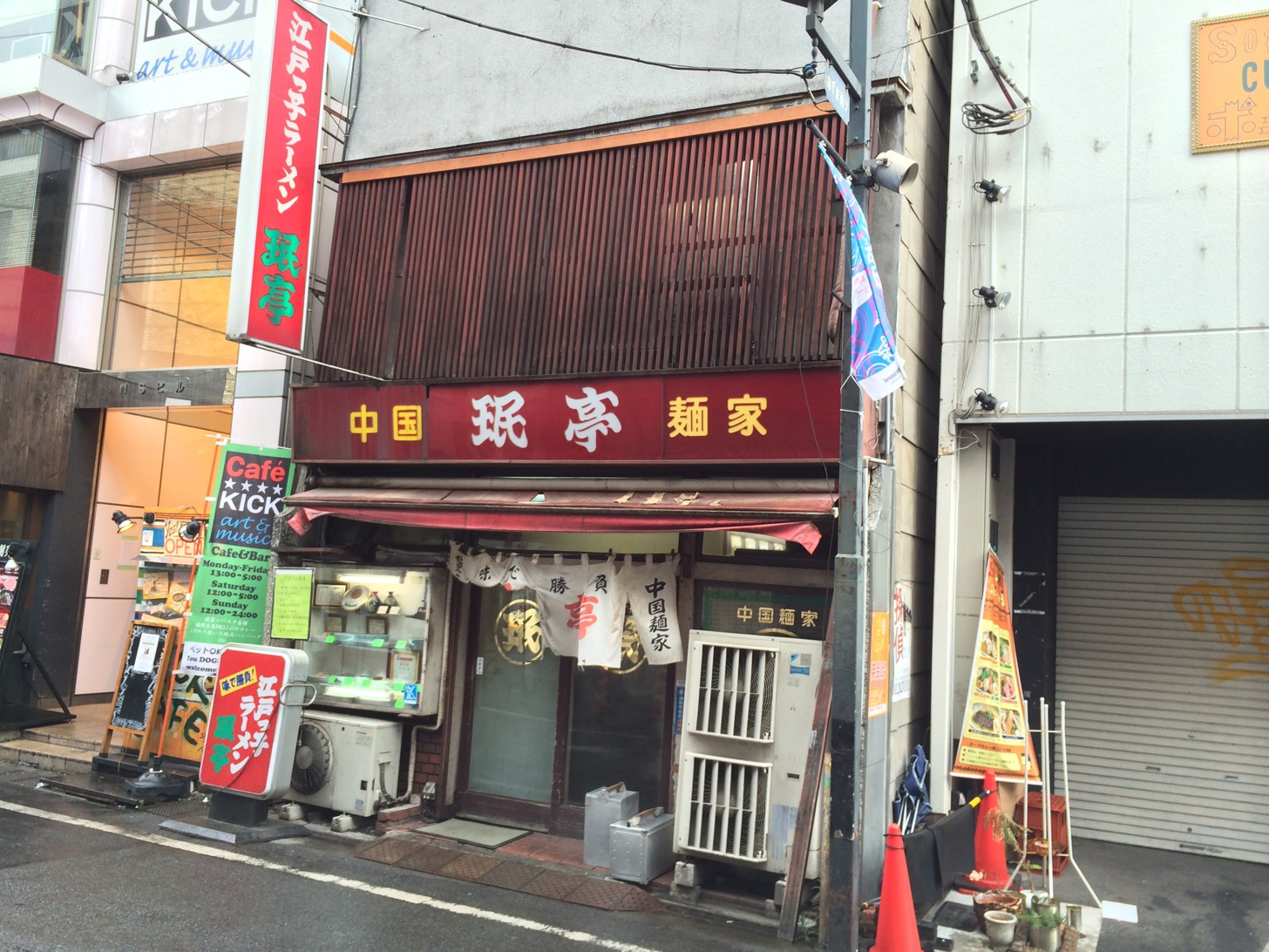 珉亭