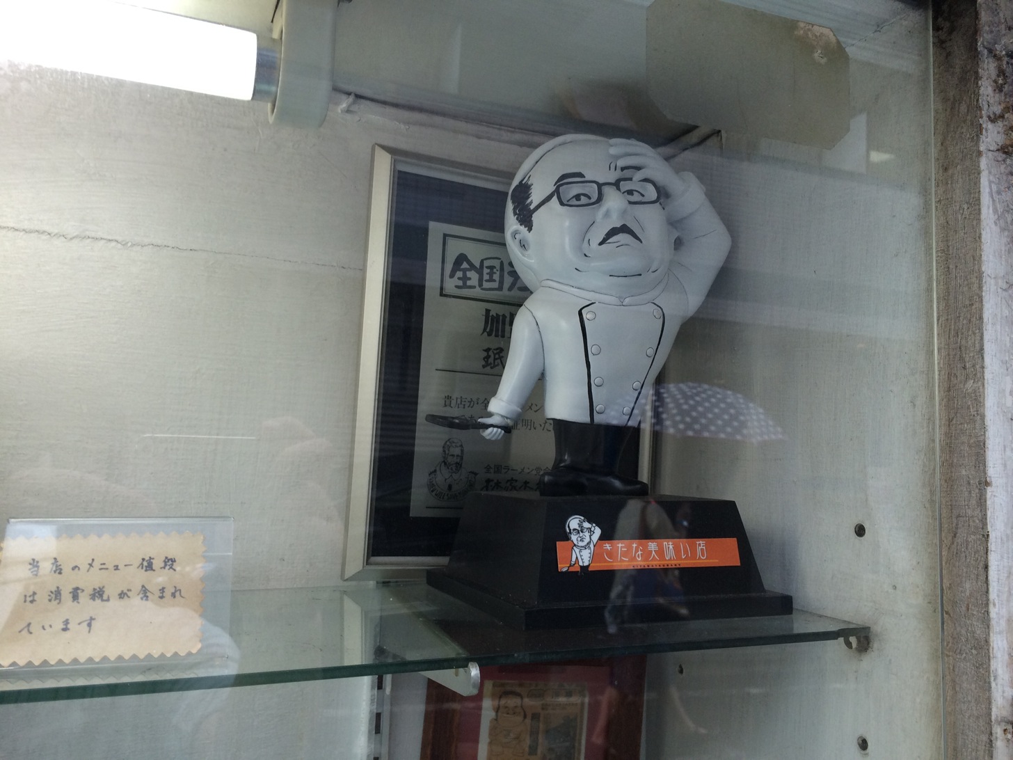きたな美味い店(ダーイシ)