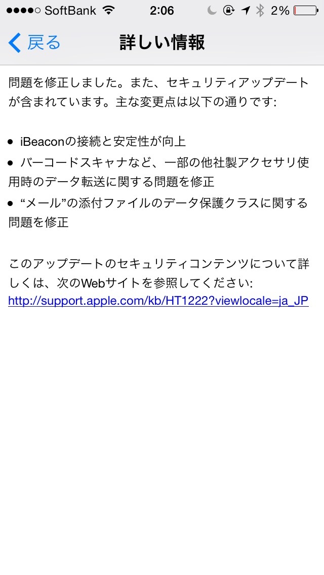 iOS 7.1.2