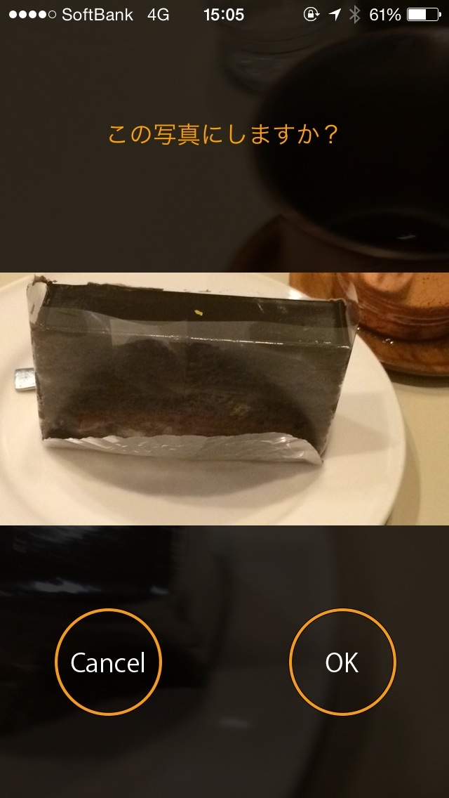 OKをタップ