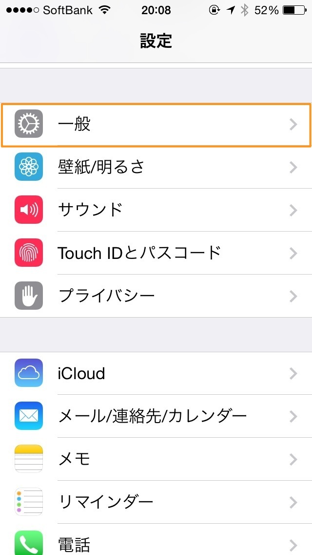 一般をタップ