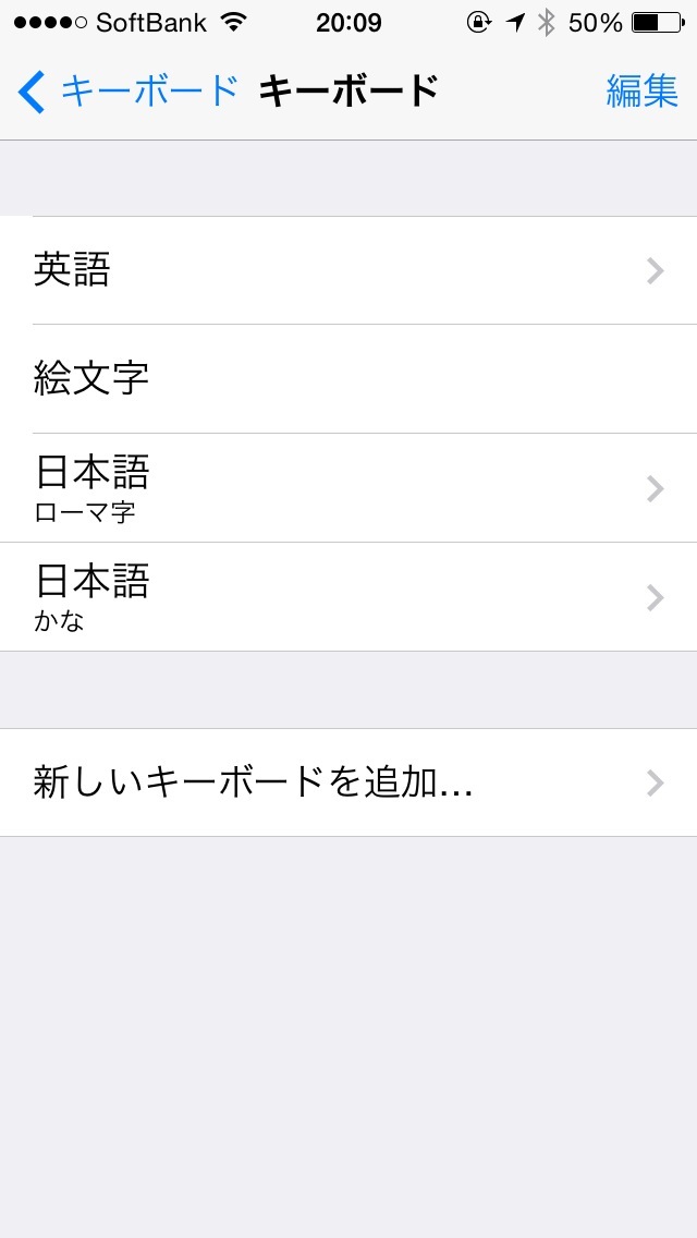 日本語キーボードが2つ追加されたら完了です。