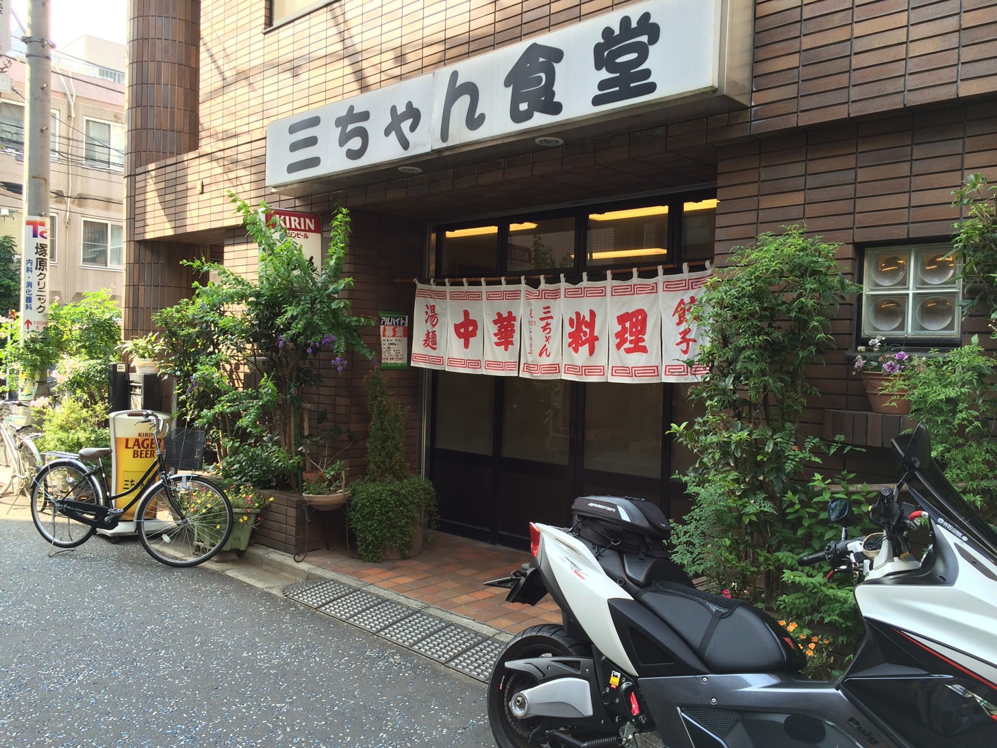 三ちゃん食堂