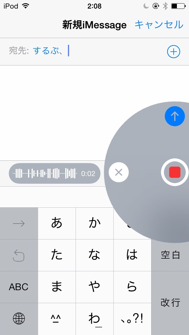 ボイスメッセージ送信