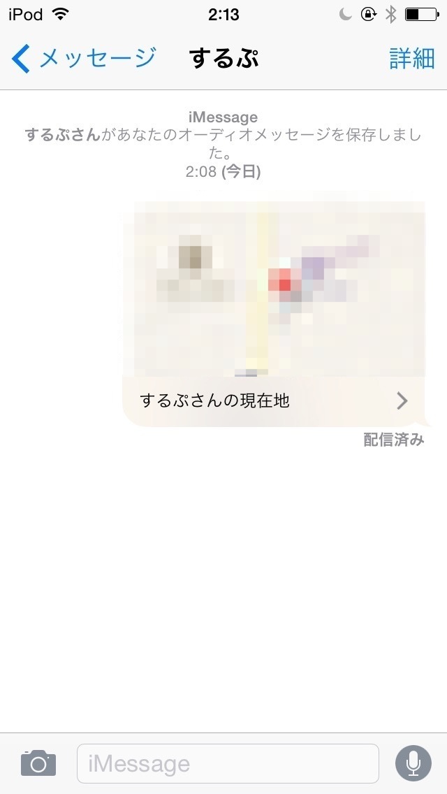 iOS 8の現在地の送信