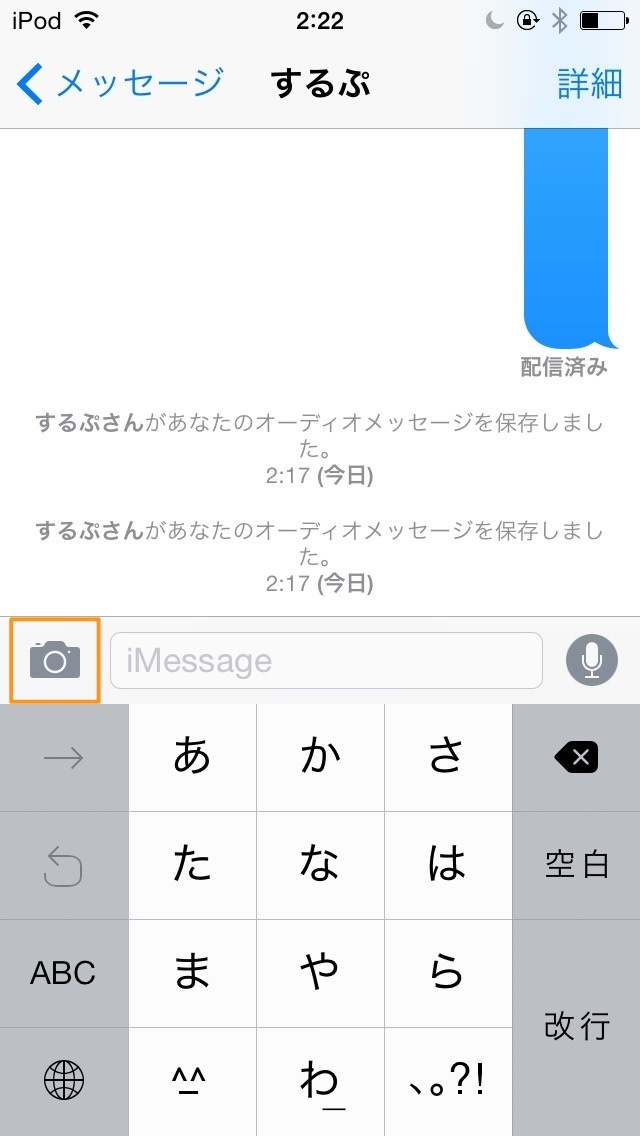 写真ボタンをタップ