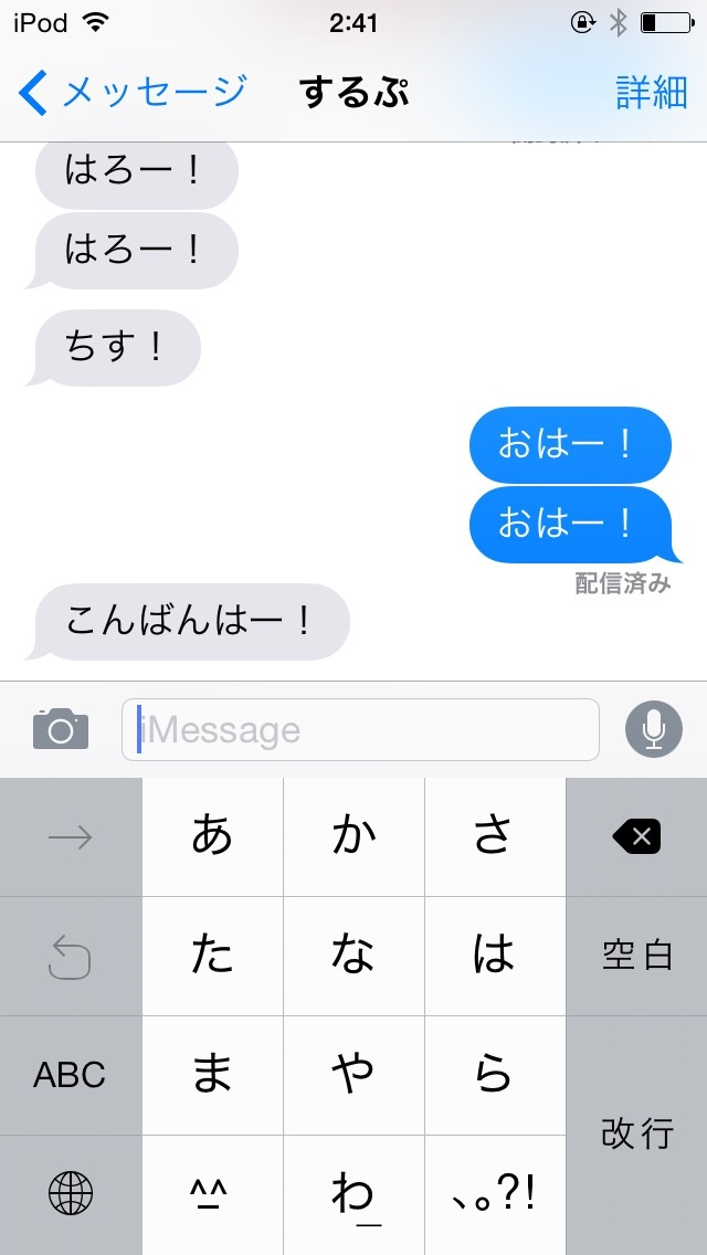 返信できた。