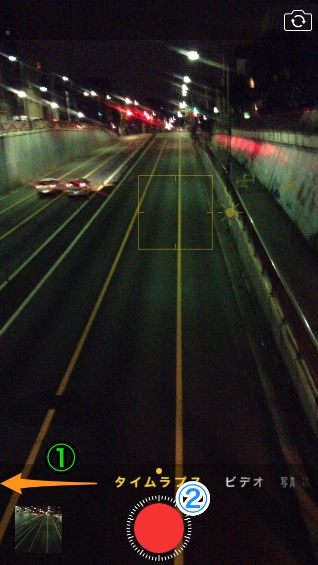iOS 8のタイムラプスビデオ