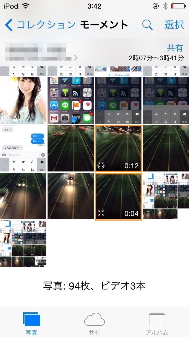 タイムラプスビデオは写真アプリで見ることができる。