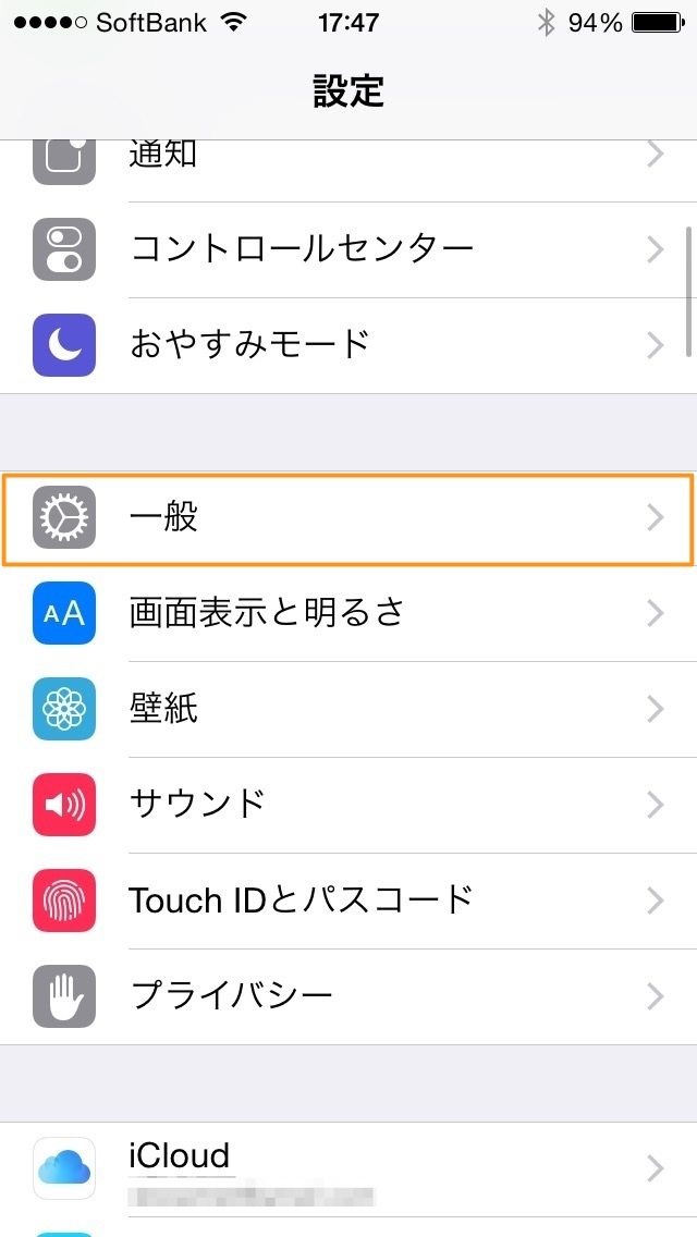一般をタップ