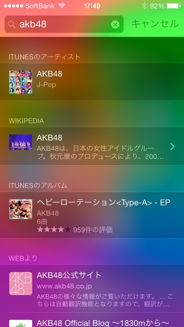 AKB48のiOS 8 Spotlight検索の検索結果