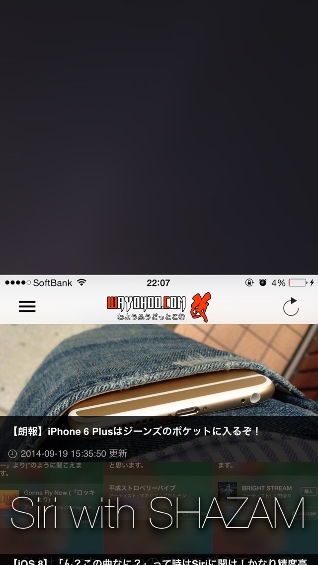 iPhone 6 / 6 Plusで片手操作が少しラクになる「Reachability」中。